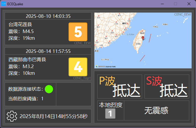 软件截图
