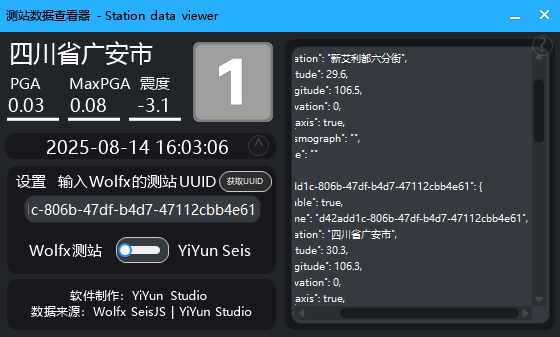 软件截图